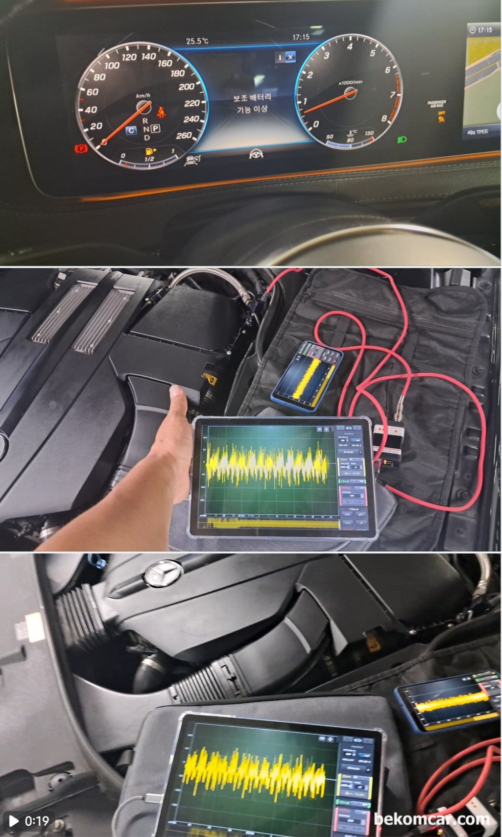 수원 & 강남 중고차매매 상사, W222 S450 & S500 진단기록, 수원 & 강남 중고차매매 상사, W222 S450 & S500 진단기록 이다.  육안점검 및 오실로스코프 파형분석 그리고 진단기 전체 시스템 점검 그리고 엔진소음등 을 통하여 종합적으로 차량상태를 진단한다.|베콤카 차량정밀진단