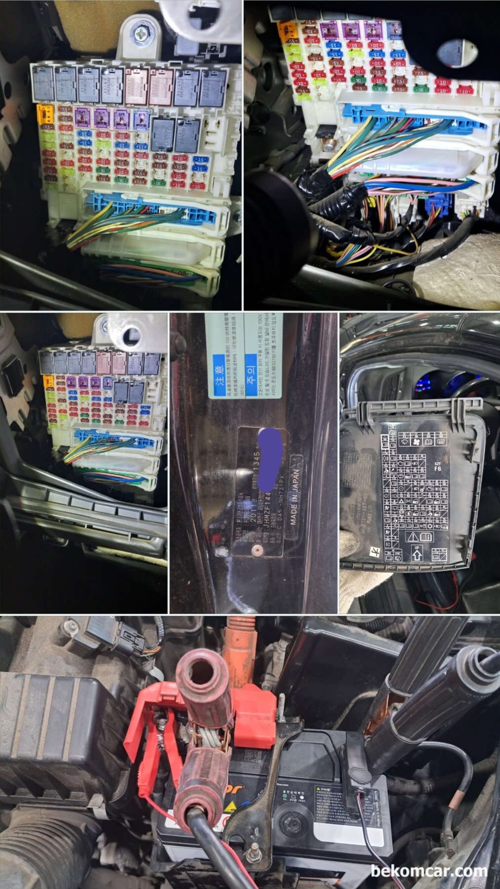 혼다 하이브리드 CRZ 10만키로 주행,  P1634 충전불가 진단 정비과정 기록, 모든 전기. 전자 적 고장의 기본은 휴즈. 릴레이 부터 점검하는것이다. 운전석 아래 대시보드의 휴즈박스 도 확인한다. 다행히 접근성이 좋다. 혼다 하이브리드 CRZ 10만키로 주행,  P1634 충전불가 진단 정비과정 기록이다.|بيكومكار  (bekomcar)