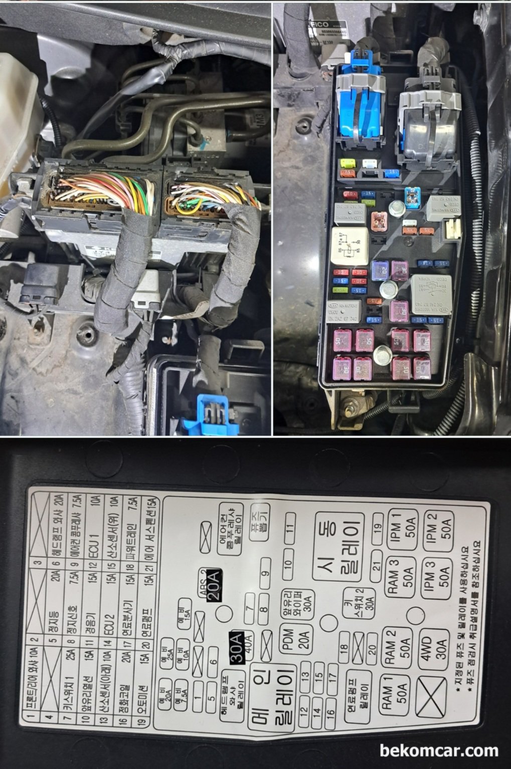 기아자동차 모하비 2011 V8 4.6L 캔 통신진단 과정기록, 기아자동차 모하비 2011 V8 4.6L P2637등 고장코드 관련 캔 통신진단 과정기록이다. 엔진룸 의 휴즈박스 및 ECM 코넥터등 본격적인 진단 전 확인 작업을 한다. 작업의 상당부분을 정비소 대표님께서 도와주셨다.|بيكومكار  (bekomcar)