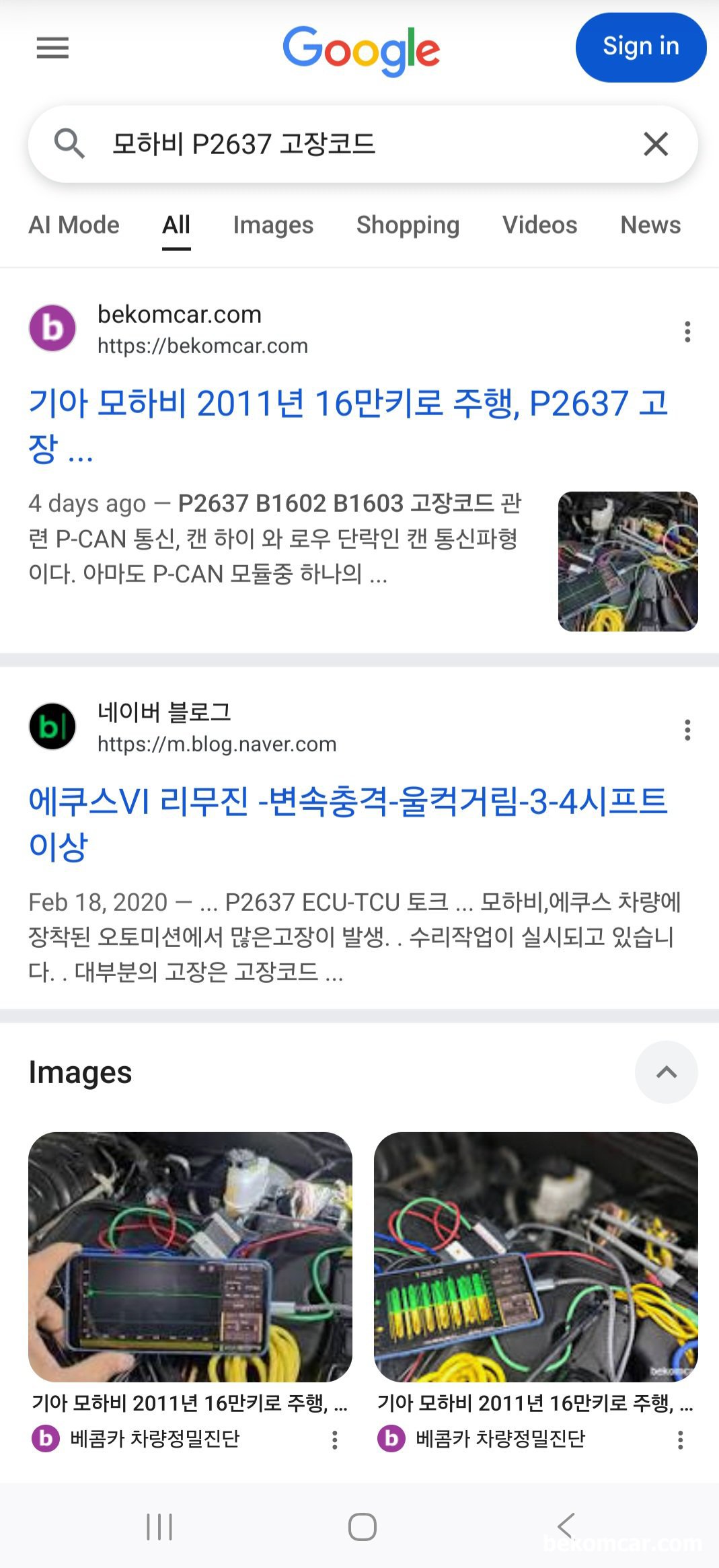 구글 검색 AI Mode Gemini 2.0 과 베콤카 CMS 시스템, 기아자동차 모하비 휘발유 4.6L 구글검색 결과를 기록으로 남긴다.|베콤카 차량정밀진단