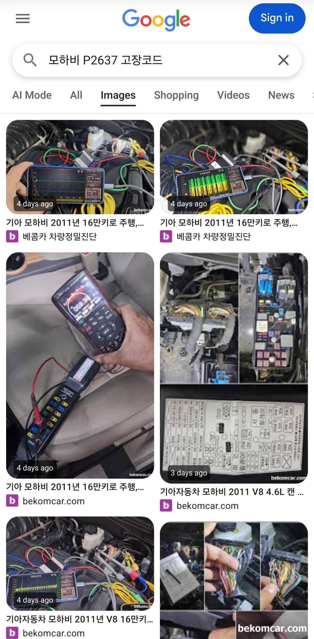 구글 검색 AI Mode Gemini 2.0 과 베콤카 CMS 시스템, 기아자동차 모하비 휘발유 4.6L 구글검색 결과를 기록으로 남긴다.|베콤카 차량정밀진단
