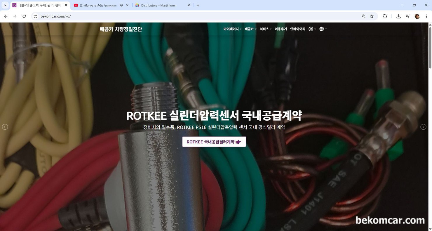 정비사 캔 통신 및 엔진진단 스코프 및 측정장비 키트 공급, 주문접수중, ROTKEE (rotkee.com) 과 국내 대리점 계약을 하고 정비사에게 PS16 실린더압축압력센서 (In Cylinder Pressure Transducer) 를 국내 정비사에게 수입 공급한다. 왜 PS16이 필요한가? 만약 CMP 캠각 이 없는 배기캠새프트 타이밍 틀어졌는지 어떻게 알 수 있을까? PS16 과 베콤카의 교육이면 바로 알 수 있다. 물론  국산차 수입추 구분없다. 내연기관 휘발유차량 이면 PS16으로 해결가능하다.|베콤카 차량정밀진단