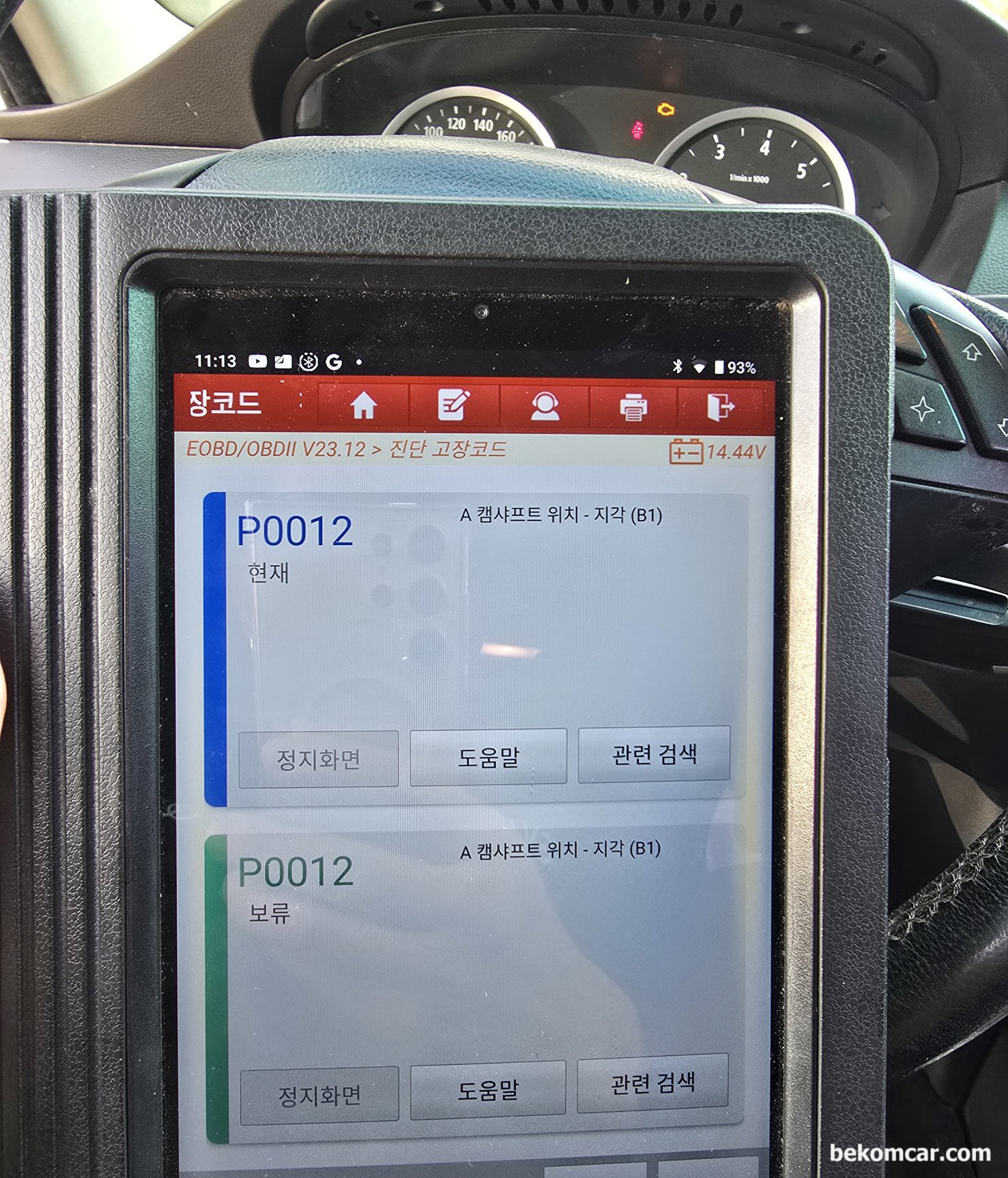 2005년 BMW E60 정차시 시동이 꺼져서 견인후 진단기 스캔하니 P0012 캠샤프드 A 지각 그리고 2A82 흡기 바노스 고장코드가 있는데 어디부터 점검 하는것이 좋을까요?, BMW E60 정자시 시동이 꺼지고, 진단기 P0012 캠샤프드 A 지각 고장코드 이다. 타이밍 틀어져서 시동이 꺼진 경우이다.|베콤카 차량정밀진단