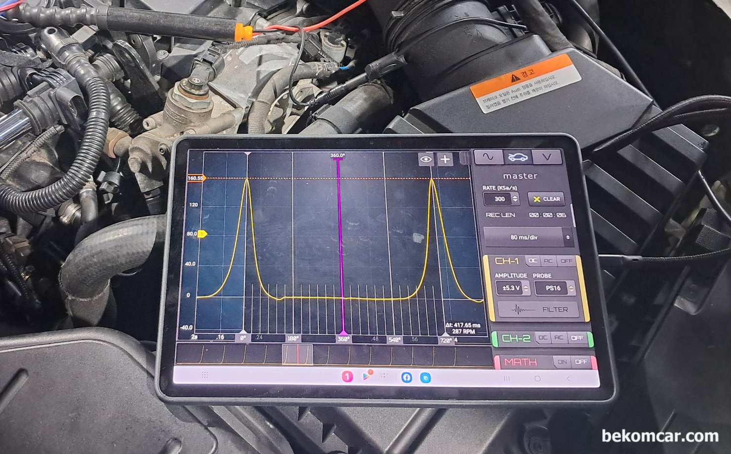 벤츠 A200 엔진고장 이라고 하는데 어떻게 알 수 있나요? 엔진 내리지 않고 파형분석으로 알 수 있다고 합니다., 크랭킹 시에 엔진압축압력 파형으로 전체적인 엔진압축 압력 상태를 알 수 있다. 압축압력이 정상인경우 밸브, 실린더, 피스톤 등 전체적인 상태가 건강하다는 의미이다. 물론 시동후 파형도 함께 분석한다.|bekomcar.com