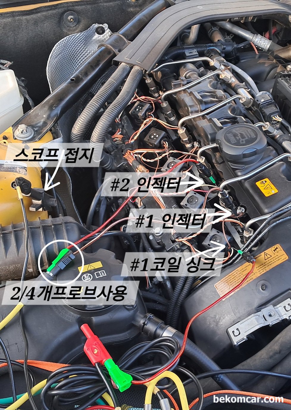 BMW E89 Z4 엔진기본 점검기록, 점화파형, 배기펄스, 인젝터 측정, BMW E89 Z4 인라인 6기통 엔진, 미니 워크샵 형태로 점화2차파형 측정, 인젝터 파형 측정, 배기펄스 측정등 기본적인 스코프를 이용한 데이터획득 방법 및 기본적인 파형분석 방법론 등 실전실습이 제공되었다. 점화순서는 1 5 3 6 2 4 실린더 이다.|베콤카 차량정밀진단