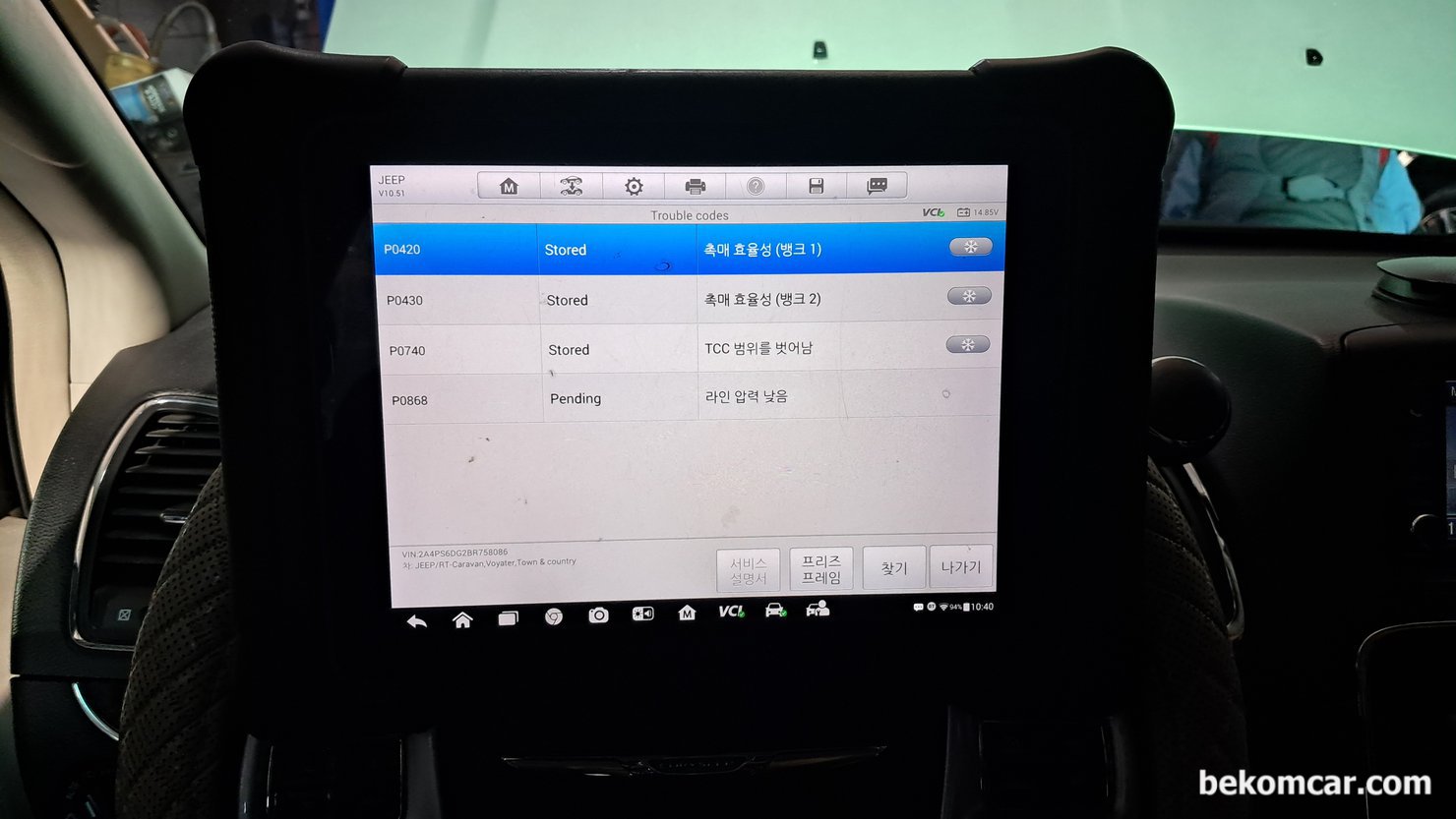 연희동 수입차 정비소로 출장진단, 지프 그랜드보이저 엔진경고등 진단, 지프 그랜드 보이져 펜타스타 V6 3.6L DOHC엔진경고등 진단과정으로 엔진룸 육안점검 을 하고 있다. 그리고 정밀파형 진단을 위한 오실로스코프 및 펄스센서 등을 세팅한다. 진단기 데이터는 참고로 하고 항상 직접 원시 데이터 기준으로 실제인지 아닌지 확인후 추가적인 작업을 해야한다. 스캐너 진단시 촉매효율저하 고장코드 P0420 & P0430 확인된다.|بيكومكار  (bekomcar)