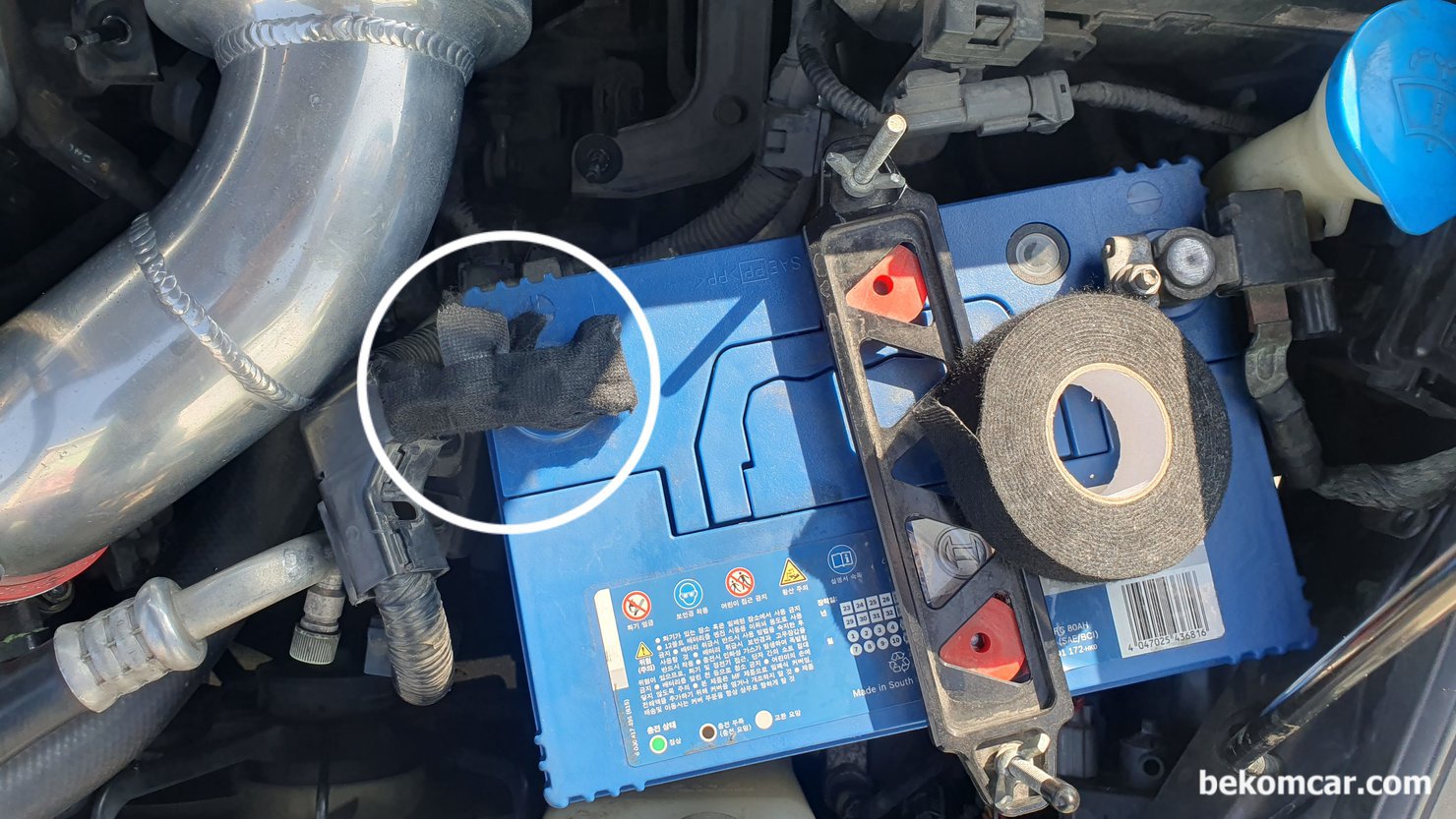 배터리 플러스 단자 및 클램프 케이블 절연필수, 배터리 플러스 단자 및 클램프 케이블은 꼭 절연해주어야 한다. 원래 있던 커버를 사용하는것이 가장 좋고, 만약 노출되어 있으면 임시로 절연테이프를 사용해서 덥어준다.|بيكومكار  (bekomcar)