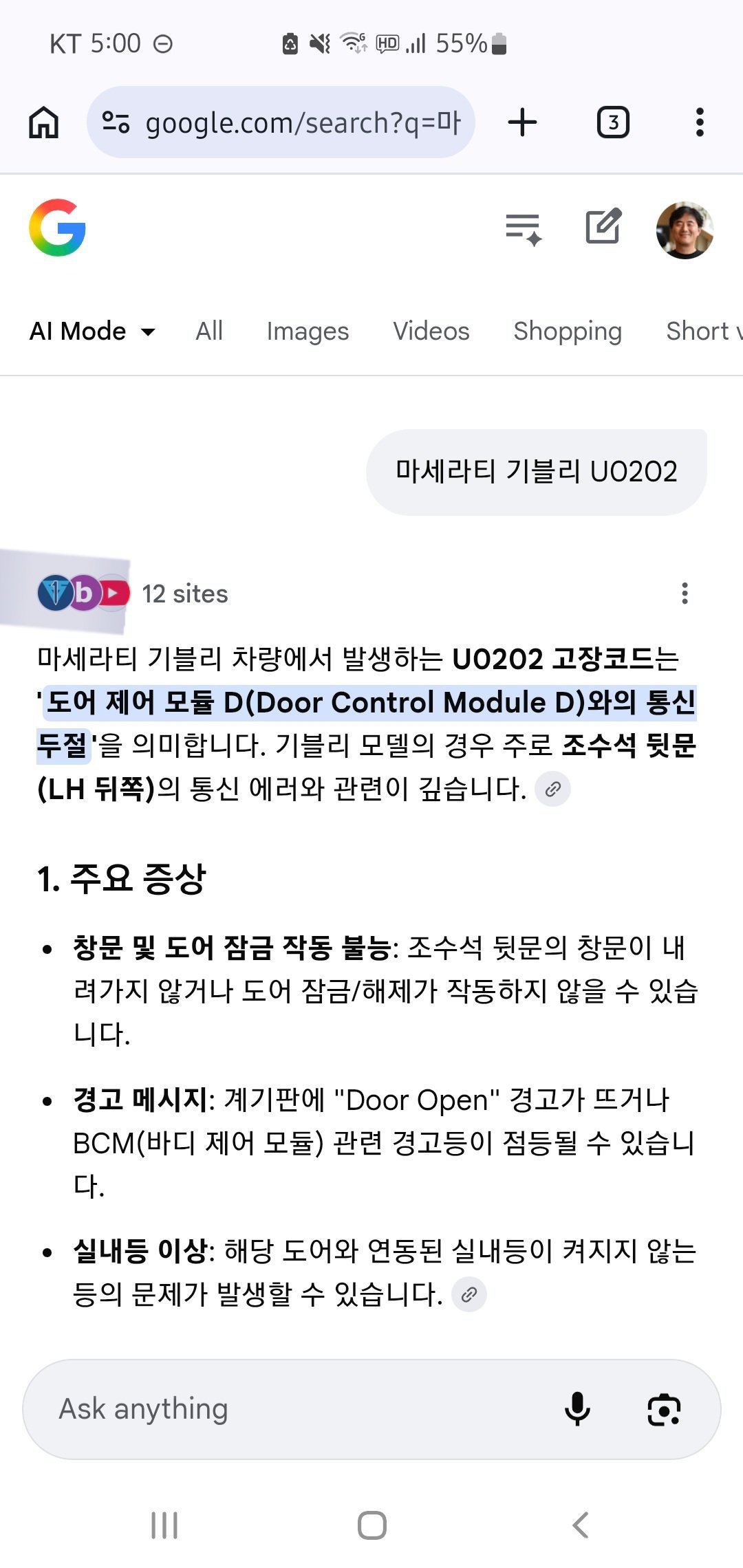 구글검색 '마세라티 기블리 U0202' 일반 검색과 AI Mode 검색결과 비교, 구글검색 일반 검색과 AI Mode 검색결과 비교|بيكومكار  (bekomcar)