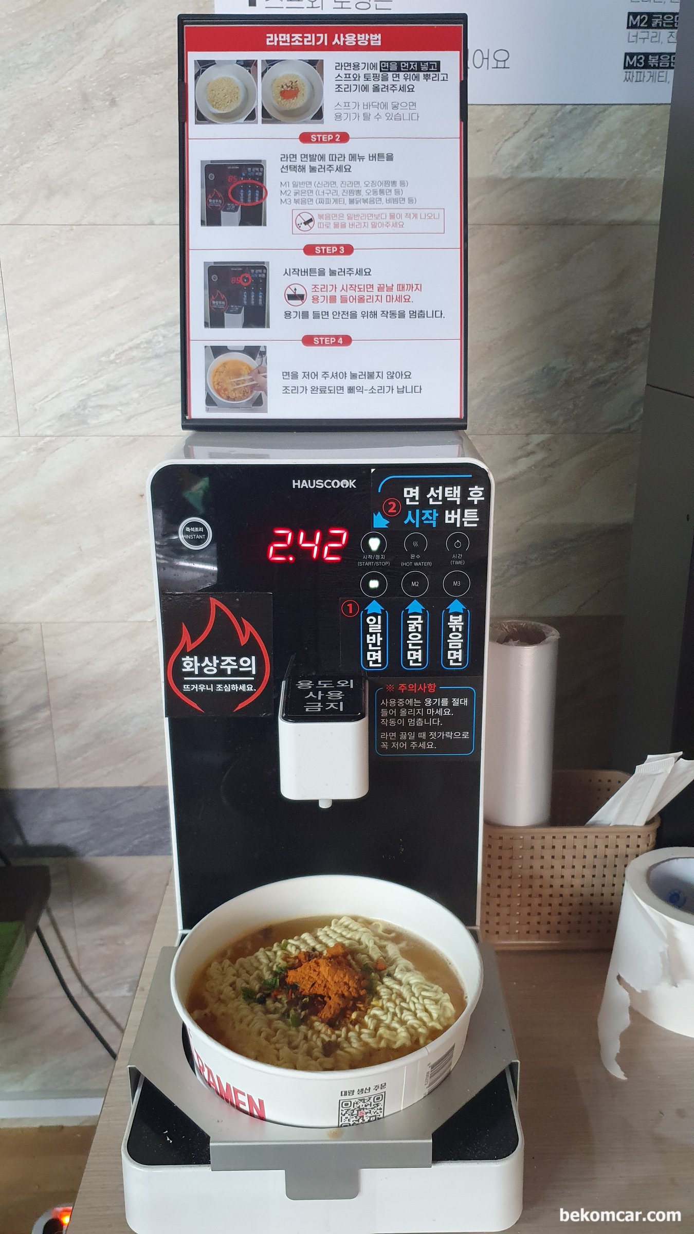 인덕션 라면? 신기한 것 봤다, 컵 라면도 있고 여러가지 라면이 있지만 인덕션 라면은 오늘 처음 봤다.|ベコムカー (bekomcar)