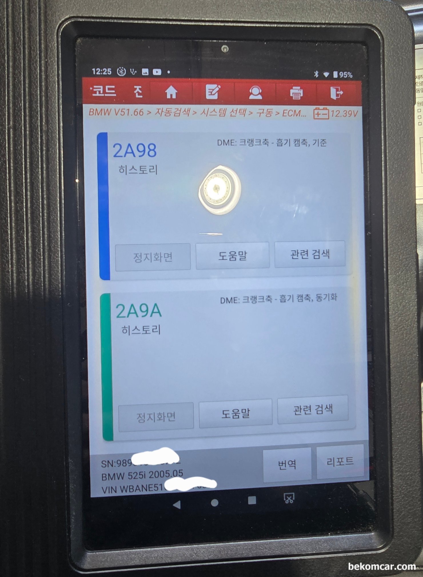 BMW E60 N52 525i 2A98 2A9A 고장코드 기본점검 사항, BMW E60 N52 525i 흡기 배기 바노스 솔레노이드 코넥터를 바꾸어 연결하면 2A98 등 바노스 관련 고장코드 가 생길수 있다.|bekomcar.com