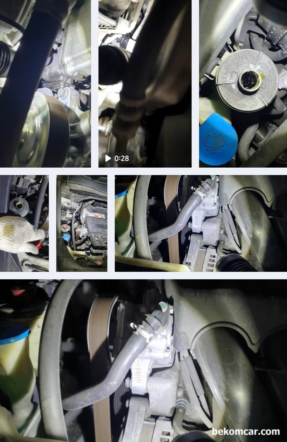 혼다 어코드 8세대 2.4L 중고차 검수과정 요약기록, 베콤카 방식, 혼다 어코드 8세대 2.4L 중고차 검수과정 요약기록, 누유상태 역시 심하다. 누유부분 정비비만 약 80~120만원정도 예상된다. 파워펌프 오이도 교체시점이 지났다. 사실상 한 참동안 방치된 차량에 가깝다는 생각이다. 물론 성능에는 미세누유도 없다. 당연하겠지만.|بيكومكار  (bekomcar)