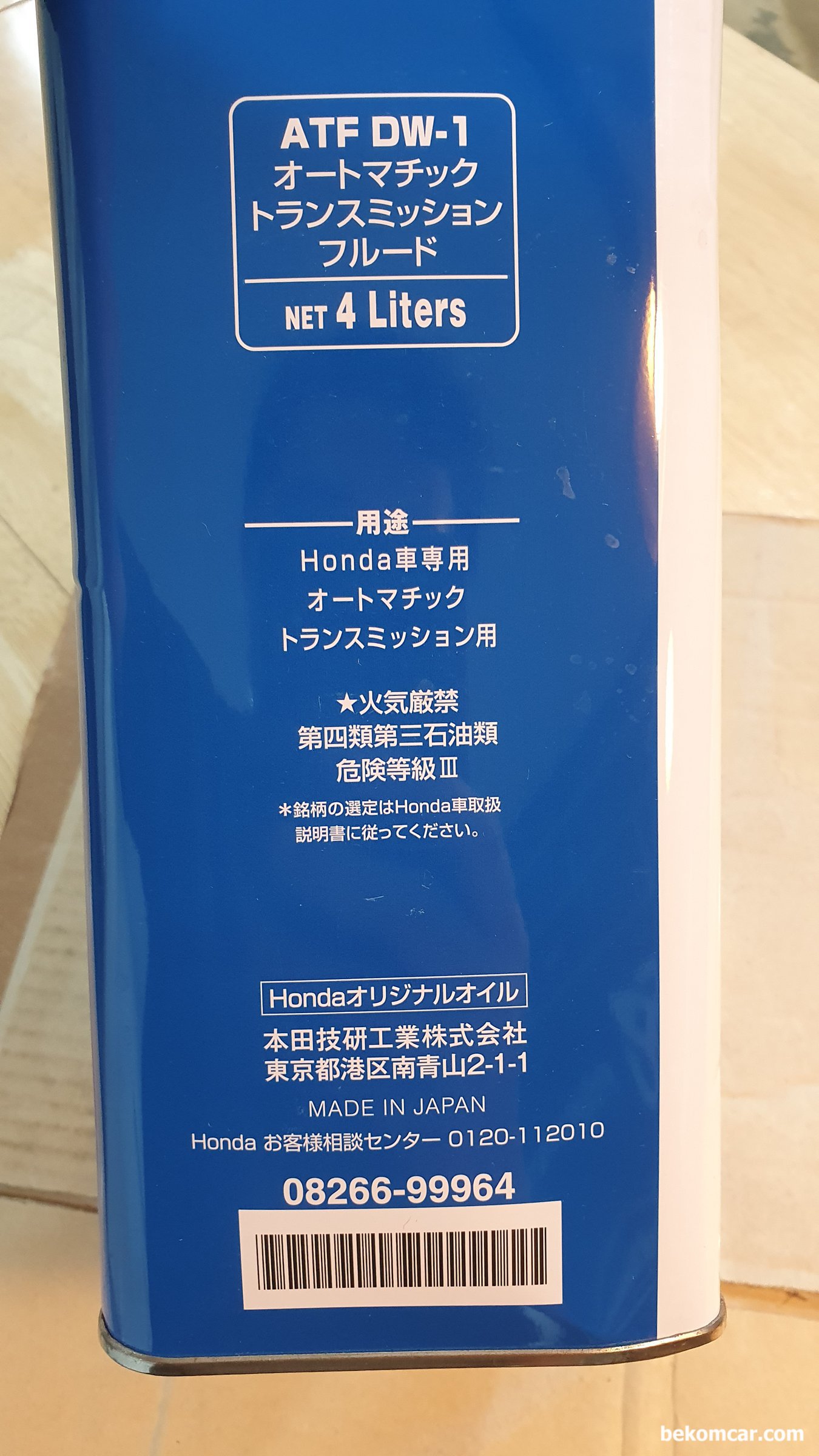 혼다 자동미션액 ATF-DW1 혼다코리아 구매제품, |بيكومكار (bekomcar)