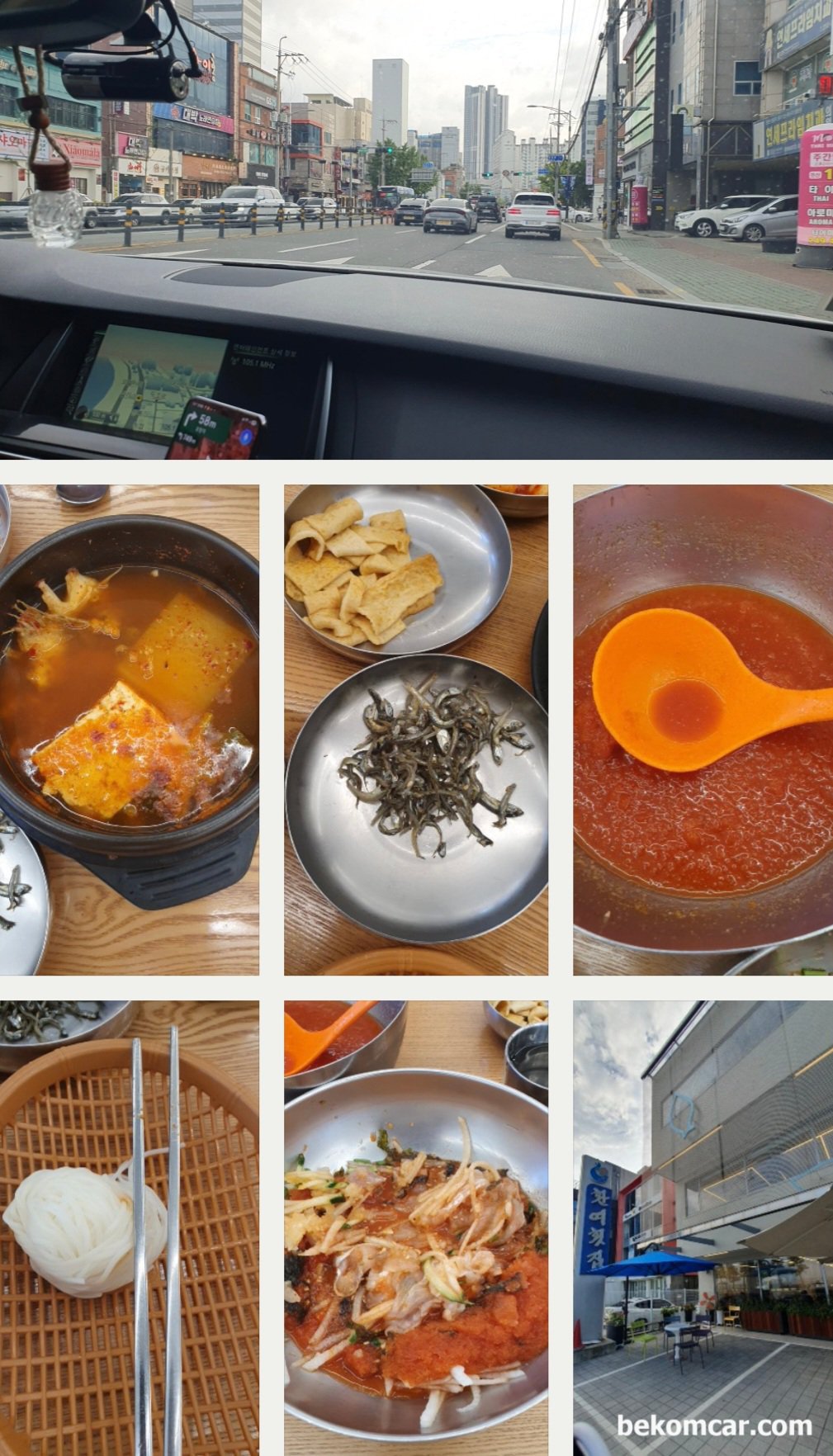 베콤카, 포항에서 정비인 워크샵 의미있는 하루, |ベコムカー (bekomcar)