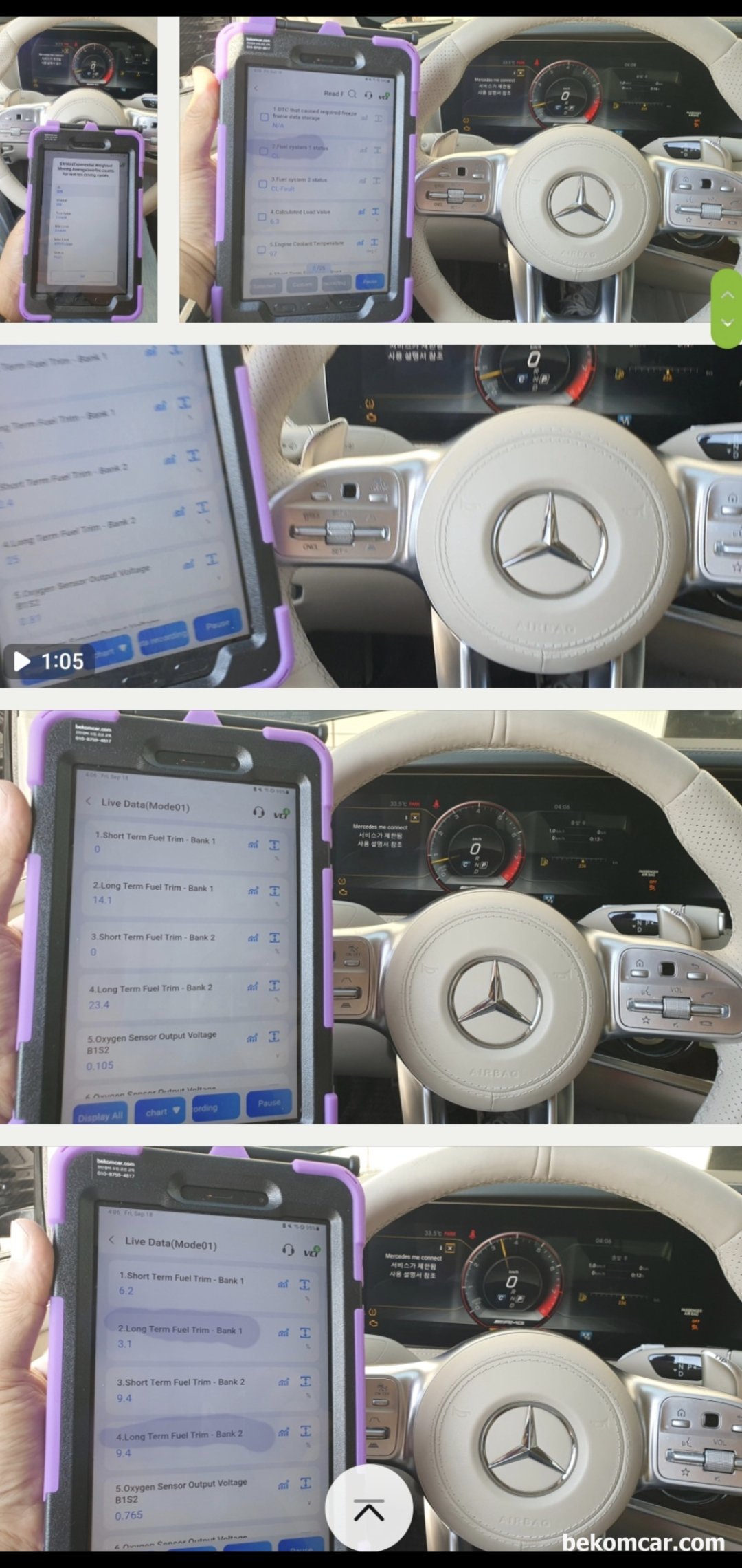 벤츠 2018 W222 AMG S63 M177엔진 실화.부조 진단기 진단기록, 벤츠 2018 W222 AMG S63 M177엔진 실화.부조 진단기 진단기록 이다.|bekomcar.com