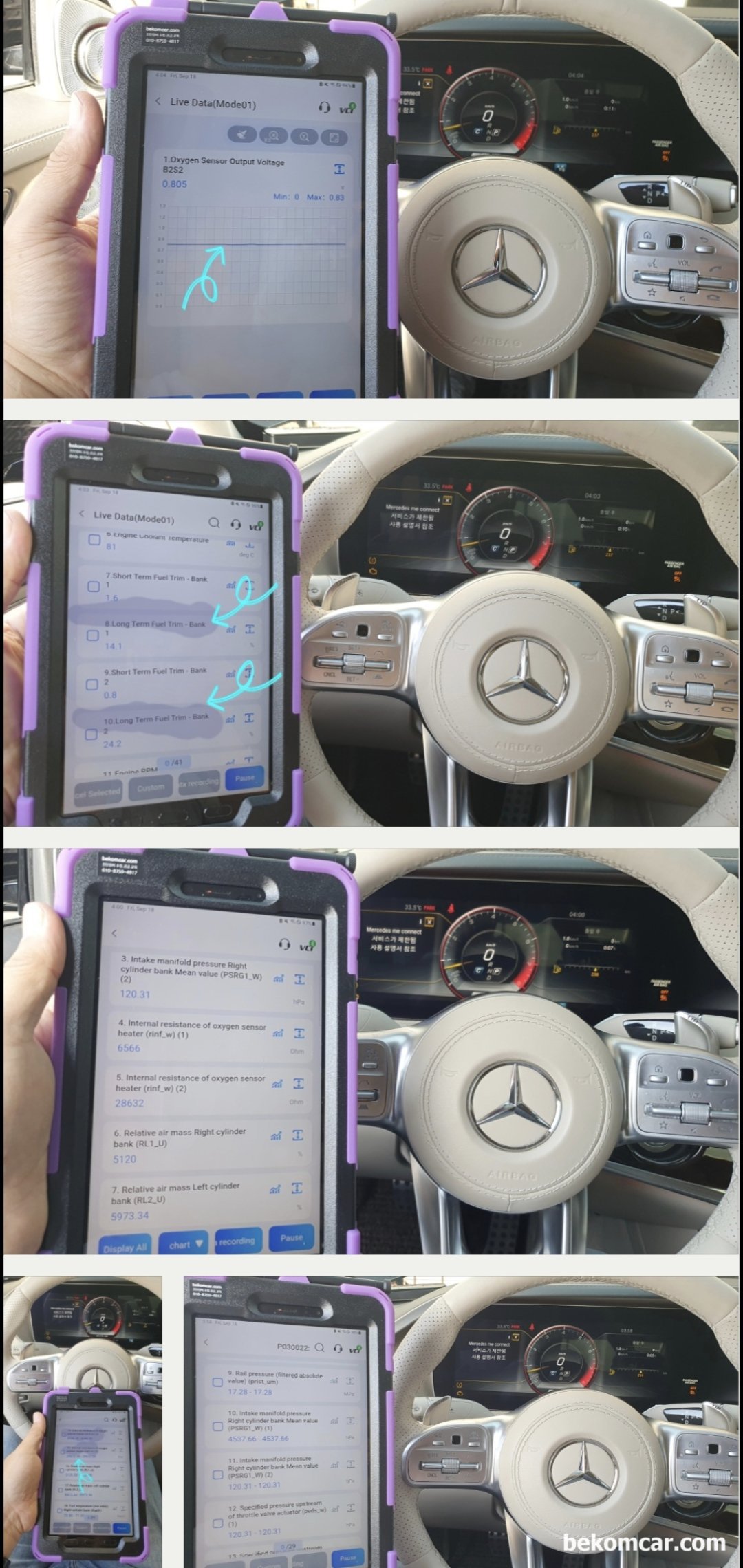 벤츠 2018 W222 AMG S63 M177엔진 실화.부조 진단기 진단기록, 벤츠 2018 W222 AMG S63 M177엔진 실화.부조 진단기 진단기록 이다.|bekomcar.com