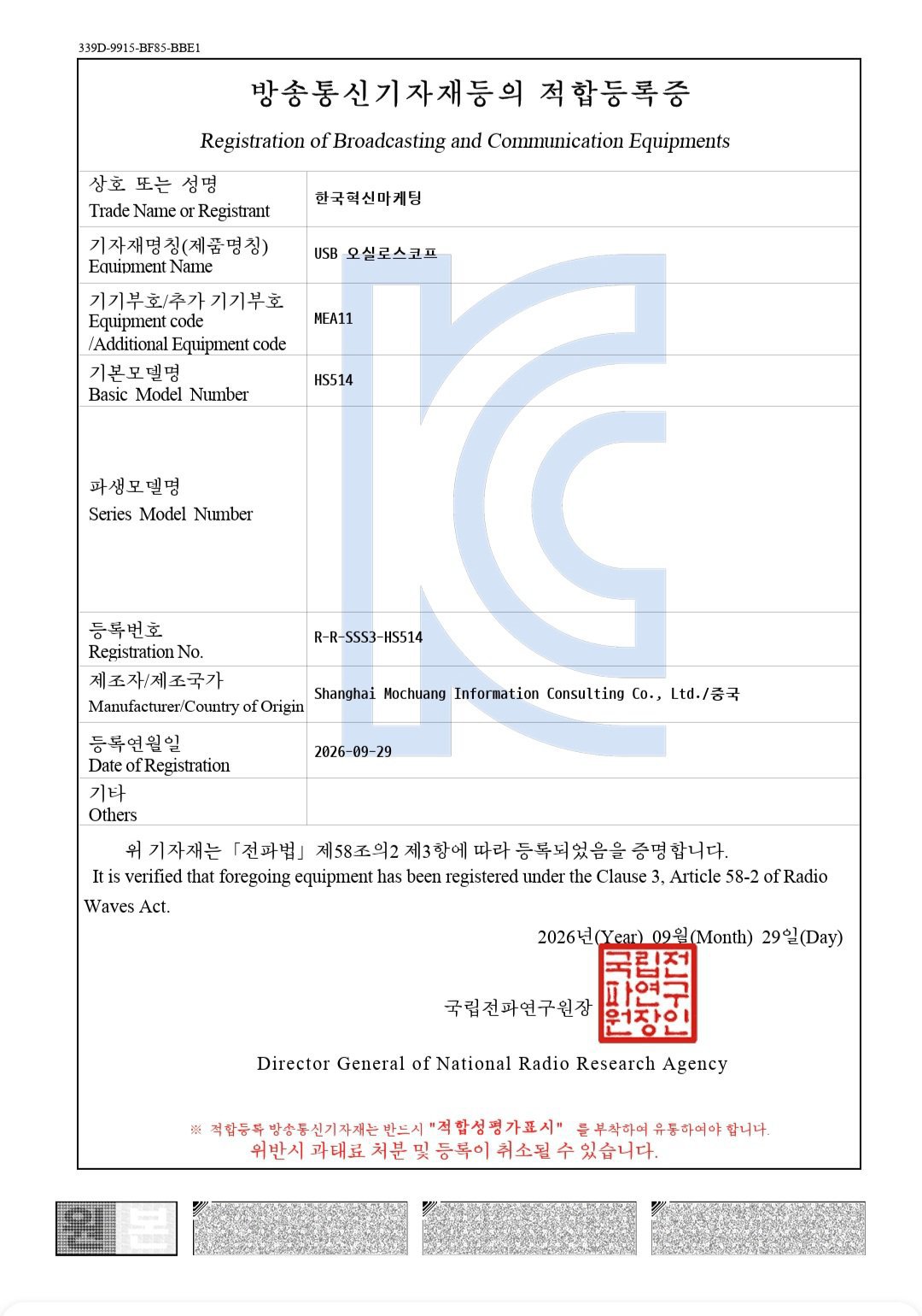 12Bit ADC 정밀진단 가능한 4채널 HS514 KC인증 획등 완료, 정식수입 시작합니다, 오랫동안 기다려온 4채널 HS514 KC 인증서. Martin Loren 이 개발한 전문가용 오실로스코프 이다. HS514도 HS512Max 처럼 12Bit ADC를 지원하는데, 12Bit ADC를 지원하는 소코프는 가격이 비싸다. 대표적인 12Bit ADC 오실로스코프는 피코 4425A 이다. HS514 제품사진 과 활용사례등은 https://bekomcar.com/ko/blog/2026/02/24/mechanic-scope-cylinder-pressure-transducer-package-508/ 를 참고 하시면 됩니다.|بيكومكار (bekomcar)