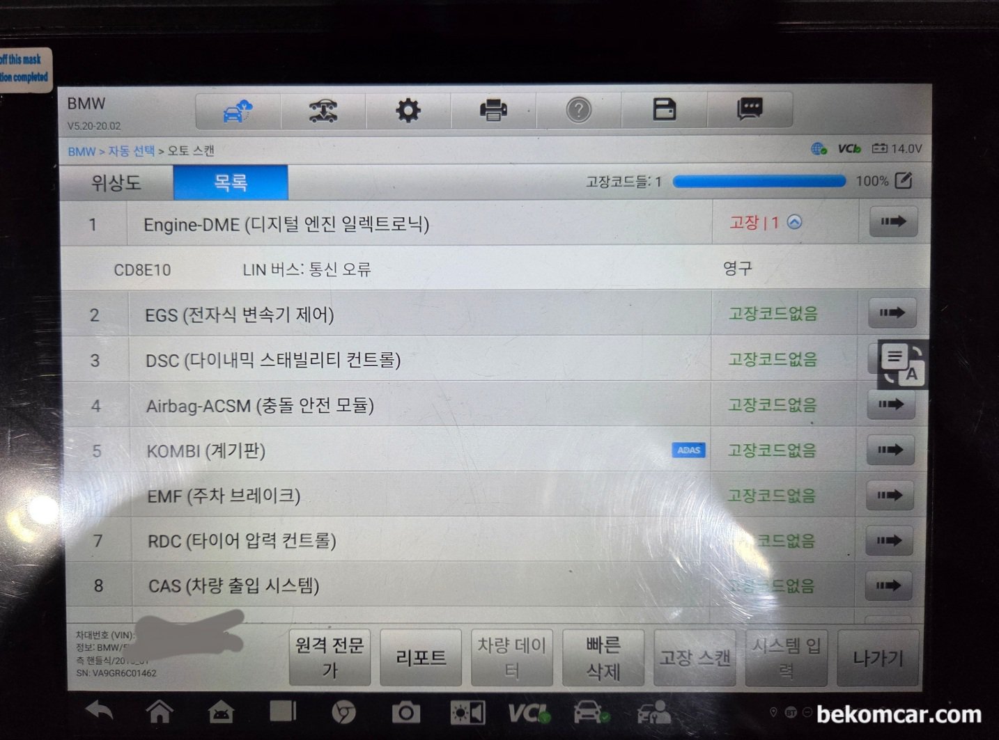 BMW 2015 F10 N20 'CD8E10 LIN 버스: 통신 오류' 파형 분석 기록, 베콤카 LIN BUS 파형 분석 차량은 2015년 BMW F10 N20 엔진이다. 고객이 보내주신 스캐너 진단결과 DME 에서 'CD8E10 LIN 버스: 통신 오류' 가 확인되고 있다.|베콤카, 차량정밀진단